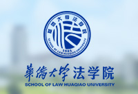 中南财经政法大学高利红教授莅院讲学 系统阐释“生态环境法典体系化的历史性定位”